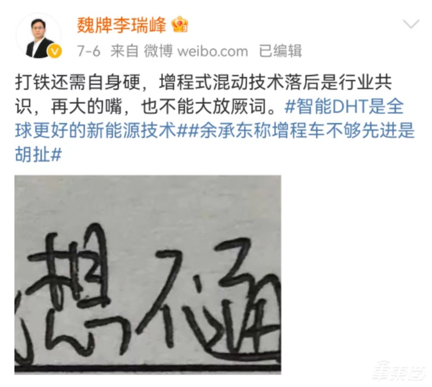 增程车,越骂越多