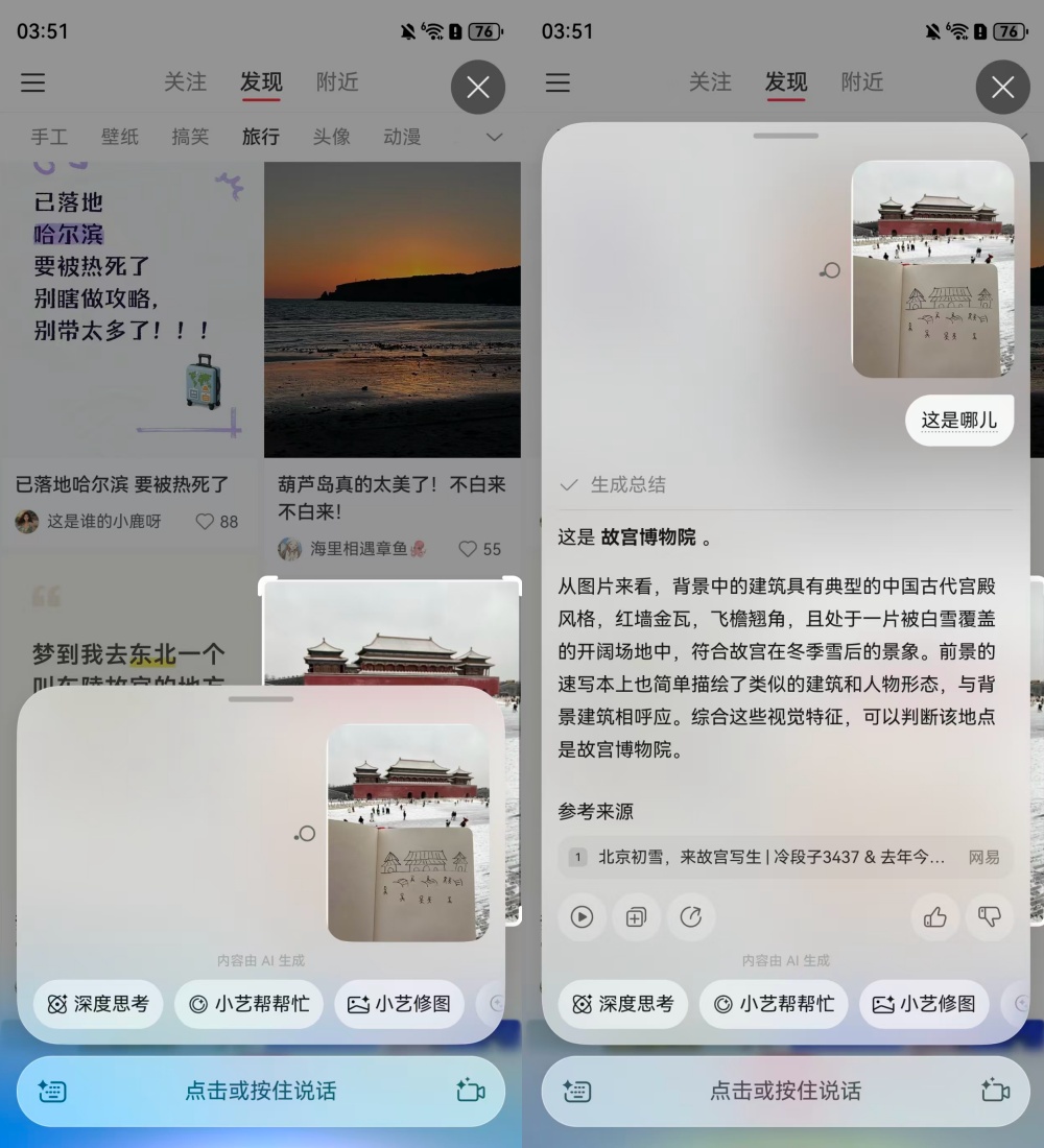 从“可用”到“好用”:鸿蒙生态完成关键一跃,开启国产系统新篇章