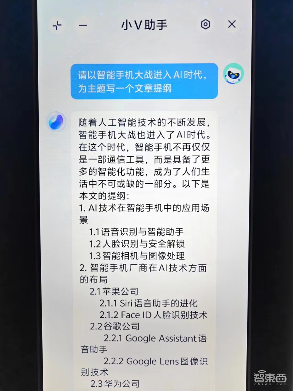 刚刚,vivo亮出“蓝科技”自研技术矩阵,X100系列首发天玑9300,跑通130亿参数大模型【附真机上手体验】