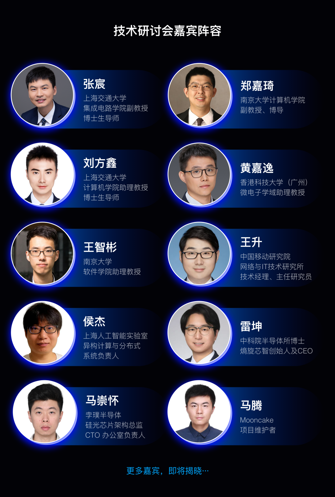 英特尔加入!全球AI芯片峰会嘉宾更新,清华教授将开讲晶圆级AI芯片