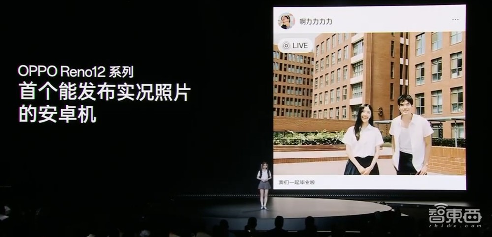 2699元的安卓机体验力压苹果iPhone 15？OPPO Reno12打破中端天花板