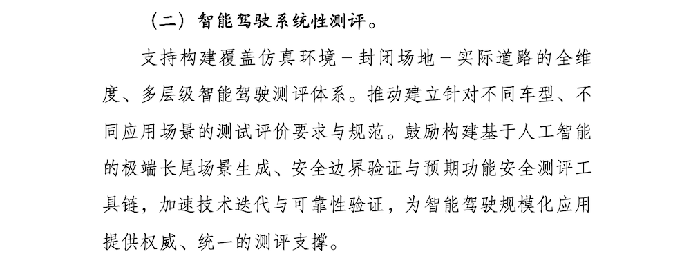 智能驾驶“端到端”大模型登国家文件！干线物流无人驾驶有了明确落地思路
