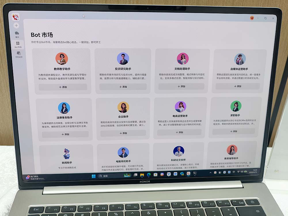 刚刚,荣耀发布全球首个“养虾本”,开机就能用