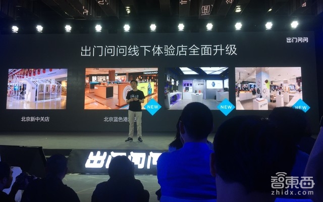 出门问问发布5款新品背后:为拓展商业模式 开始探索B端市场
