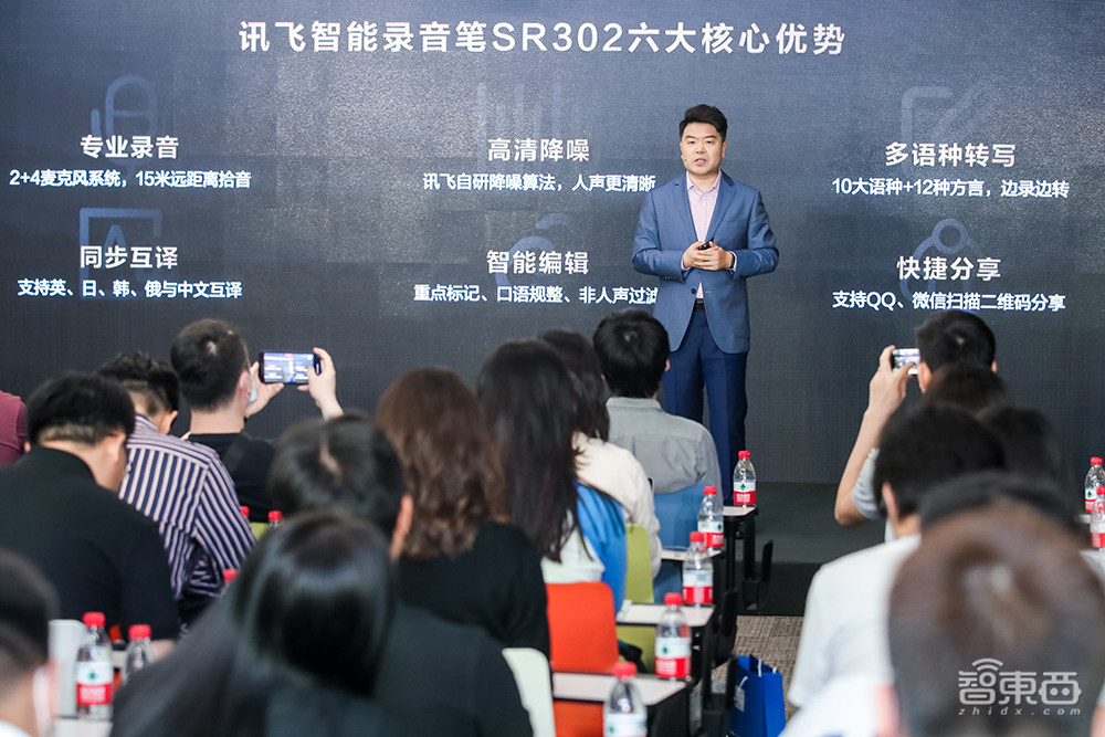 把录音笔“装”进手环!科大讯飞腕式录音笔背后的思考与野心