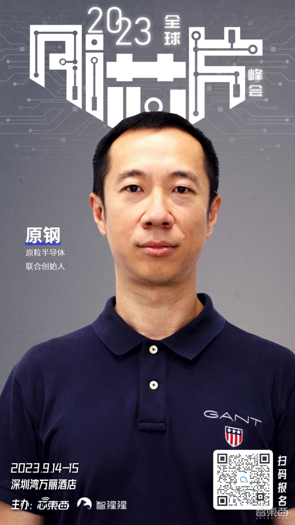 AMD首度参会,国产AI芯势力炸场!年度AI芯片峰会首批嘉宾公布,报名正式开启
