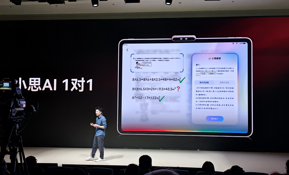 学而思发布新品学习机：搭载DeepSeek，配备专属1对1 AI老师，“精准学”等功能迎升级