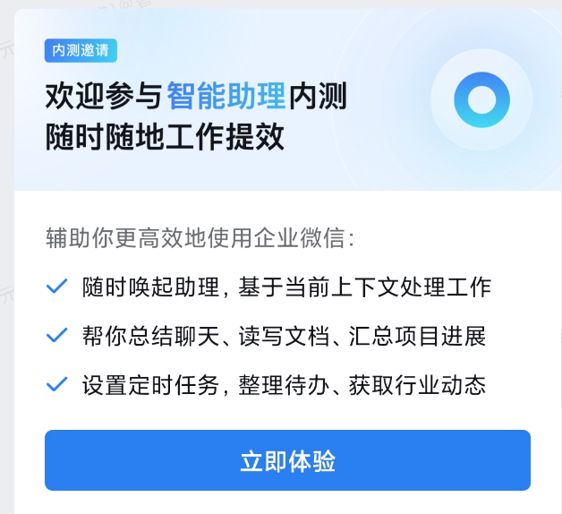 企业微信Agent一手实测！3小时干了我一周的活