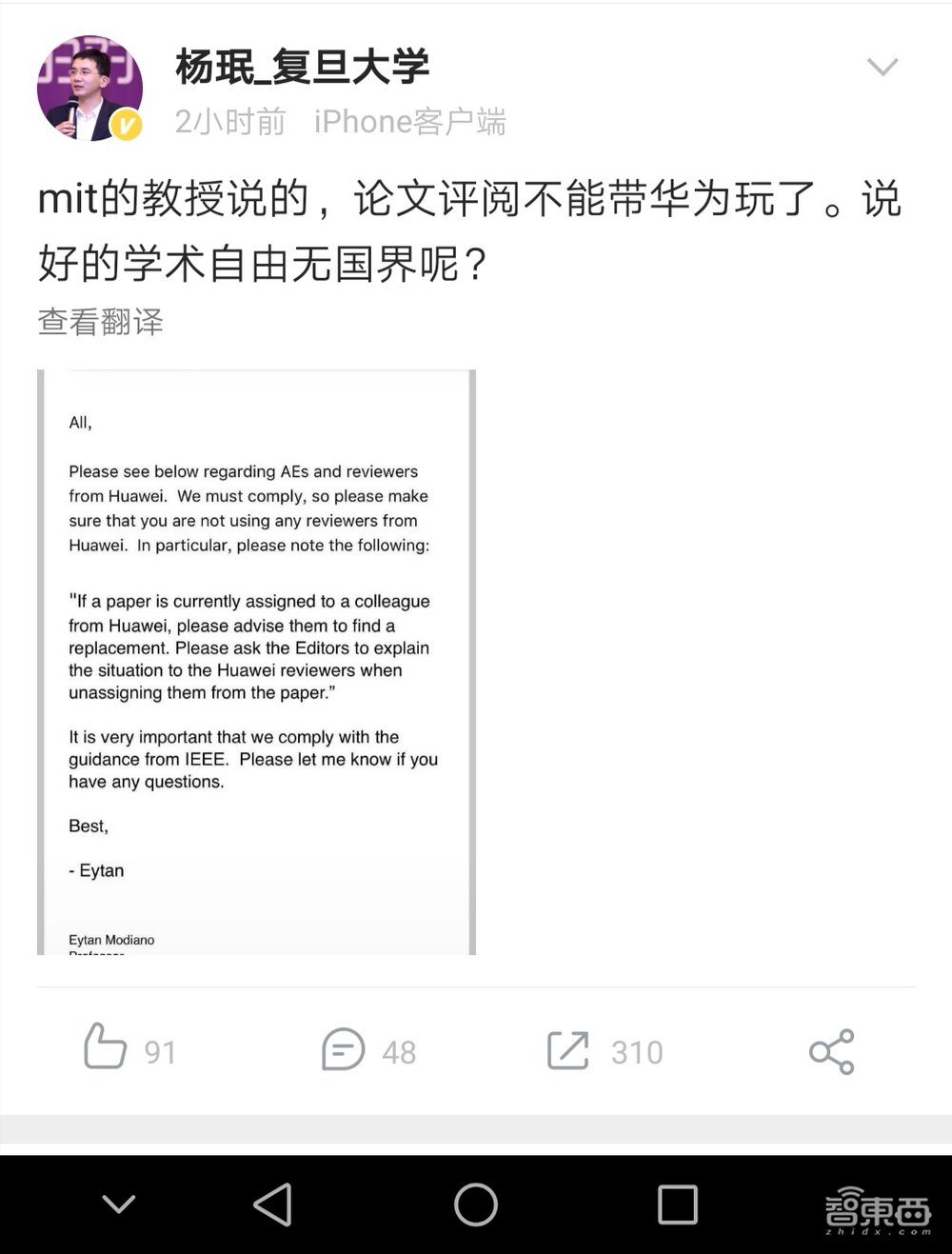 IEEE内部邮件拉黑华为员工!15年前的故伎重演