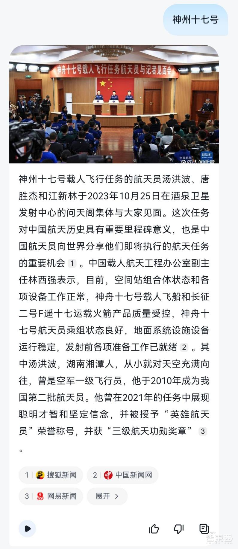 智谱AI推出ChatGLM3大模型!44项测试国内排名第一,适配更多国产芯片