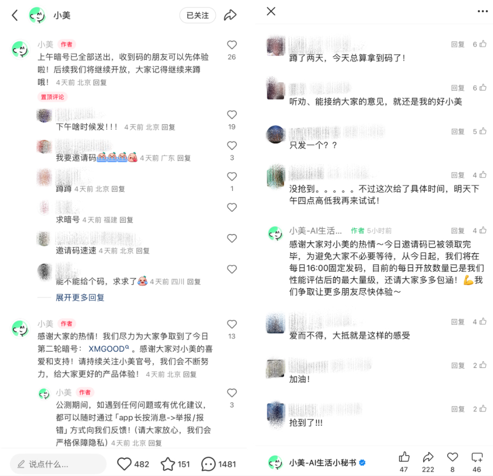 我让美团的小美给我做了半天助理