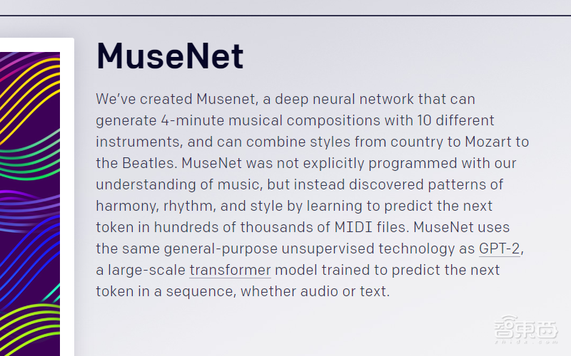 OpenAI让AI神作曲!多种风格随意选,莫扎特Lady Gaga玩混搭