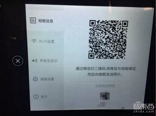 微信智能相框:微信官方硬件终于来了