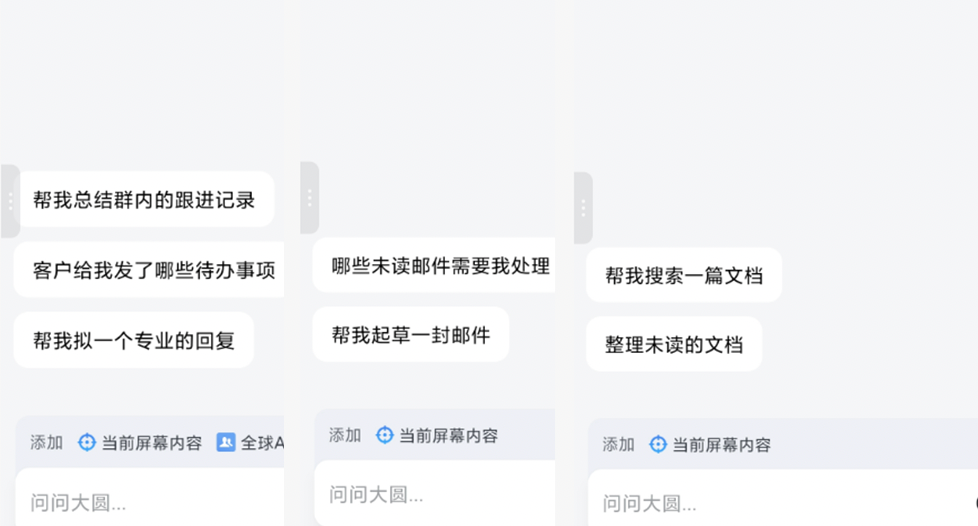 企业微信Agent一手实测！3小时干了我一周的活