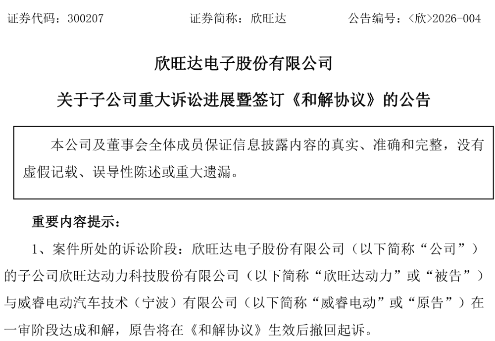 刚刚，欣旺达认赔！向吉利至少支付6.08亿