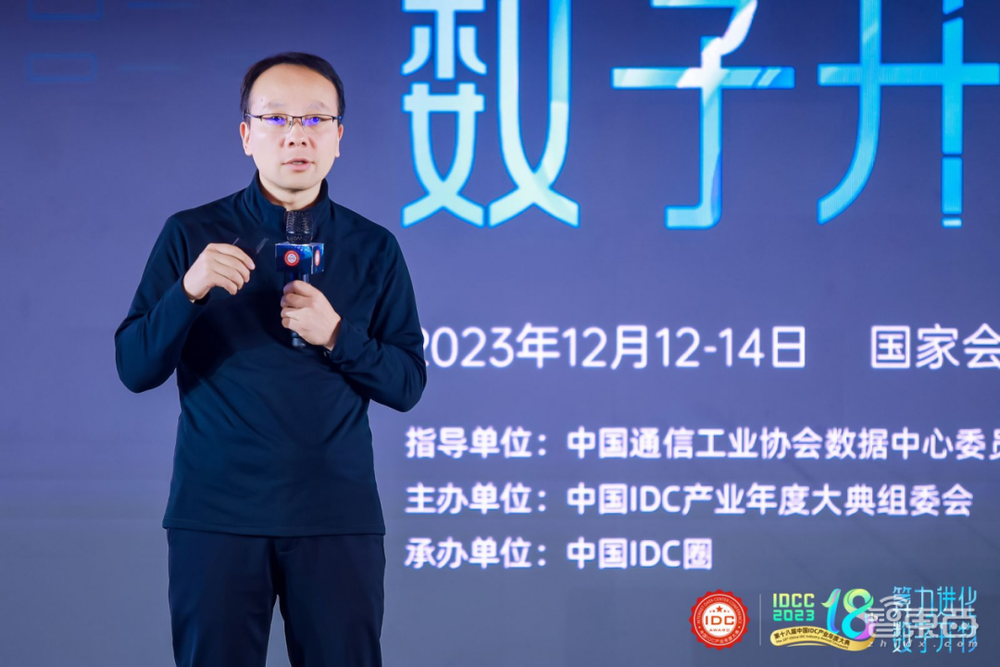 第十八届中国IDC产业年度大典12月12日北京举行