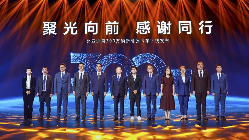 中国首家！比亚迪达成300万辆新能源汽车下线里程碑