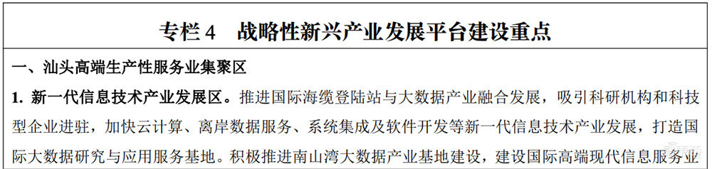 五万亿级！广东五大都市圈新规划来了，广深牵头去年总GDP超韩国