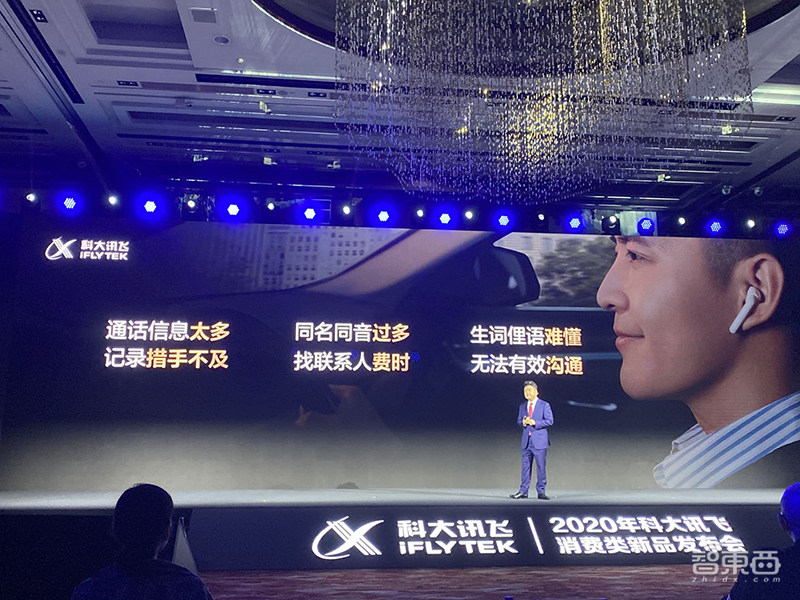 讯飞连发三款智能录音笔！可离线转写拍视频秒配字幕，首推智能TWS耳机