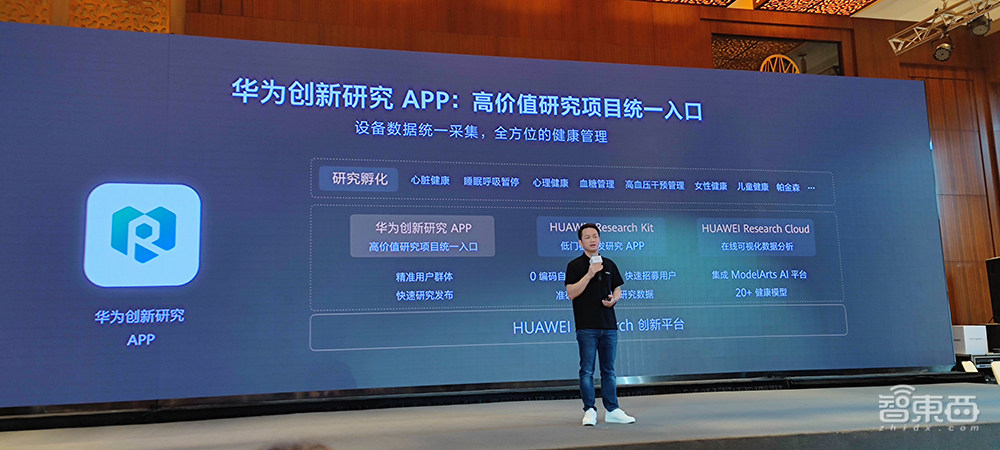 腕上可穿戴出货超8000万部,华为运动健康从硬件到服务一手抓