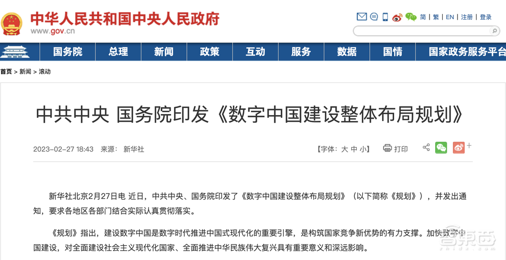 刚刚!数字中国重磅规划发布,17地万亿投资上马