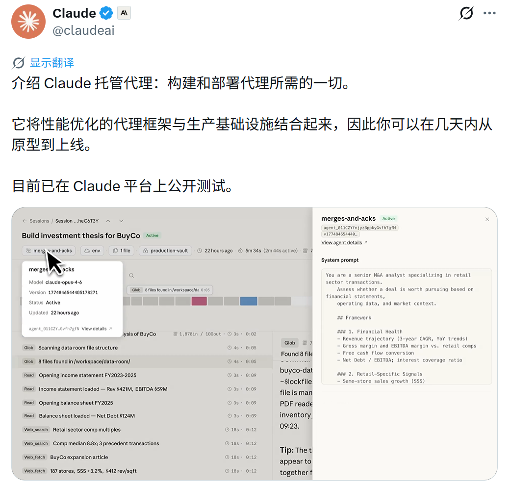 开发时间从数月缩短到几天，Anthropic开始批发智能体了