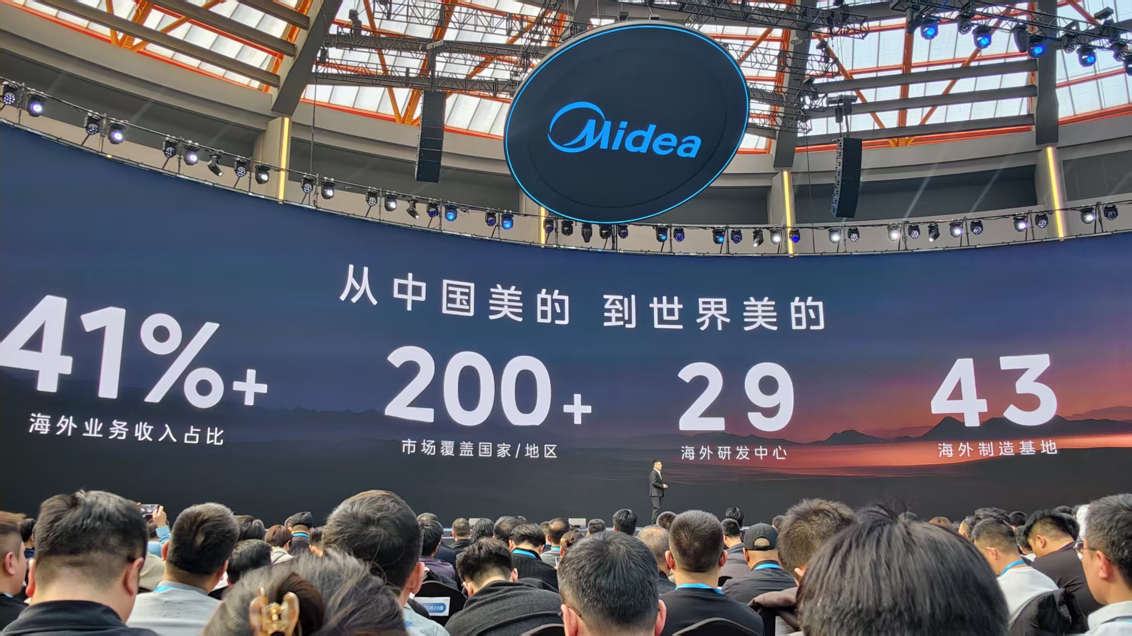 三年600亿研发!美的亮出首个家居智能体MevoX,官宣全屋智能战略