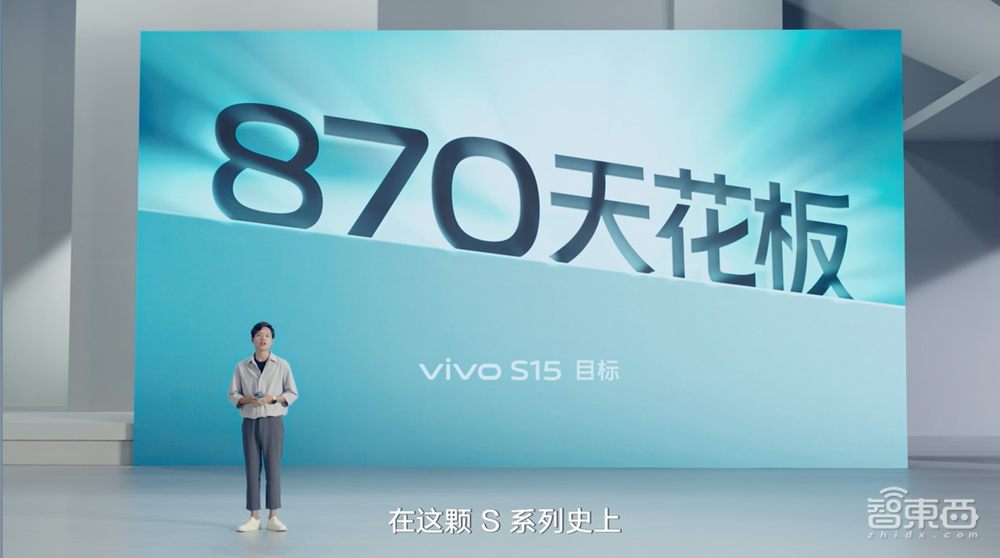 vivo S15系列发布,天玑8100、骁龙870双平台,2699元起