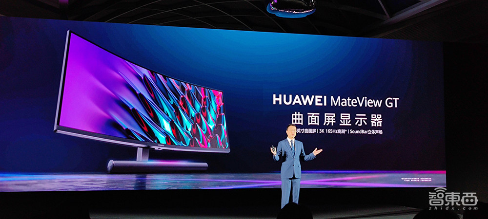 显示器行业杀入黑马,华为MateView首发解秘!