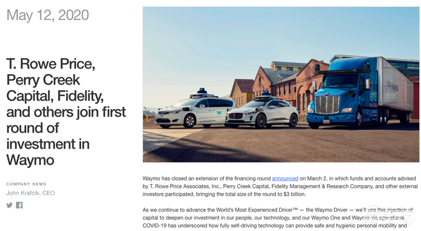 谷歌自动驾驶公司获25亿美元融资!一年来累计拿钱57亿美元