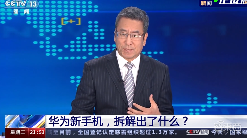 华为Mate 60拆出了什么?央视首次深度解读,芯片跑出中国速度,卫星通话很惊艳