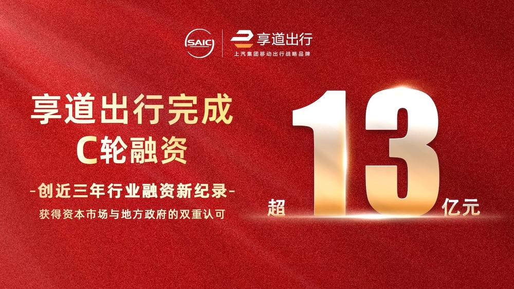 上汽捧出一个港股IPO！押注Robotaxi，阿里宁德Momenta都是股东