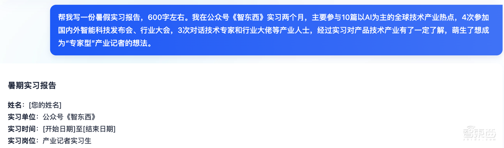 太能写了!体验完夸克CueMe智能助手,我想说其他AI写作工具可以弃了