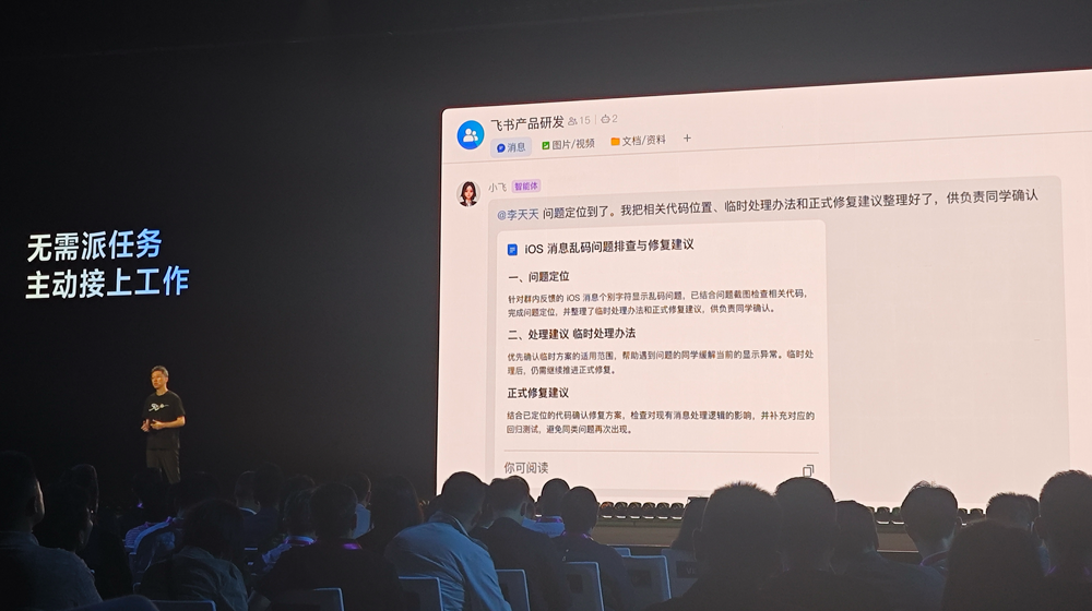 飞书8.0全面拥抱Agent，豆包工作伙伴发布，字节持续猛攻企业Agent