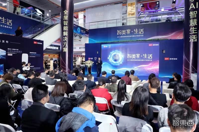 国美搅局智能家居生态:门锁、电视、音箱齐发!