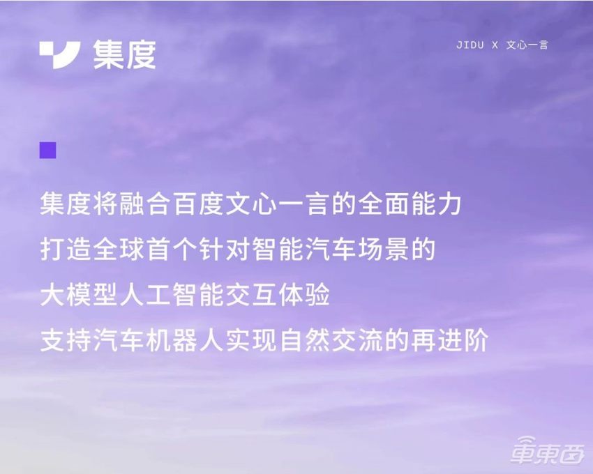 重磅，ChatGPT要上车了！微软联手通用，百度后天出招