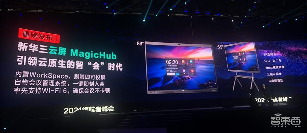 180亿晶体管!新华三推智能网络芯片,智慧屏要做到中国TOP2