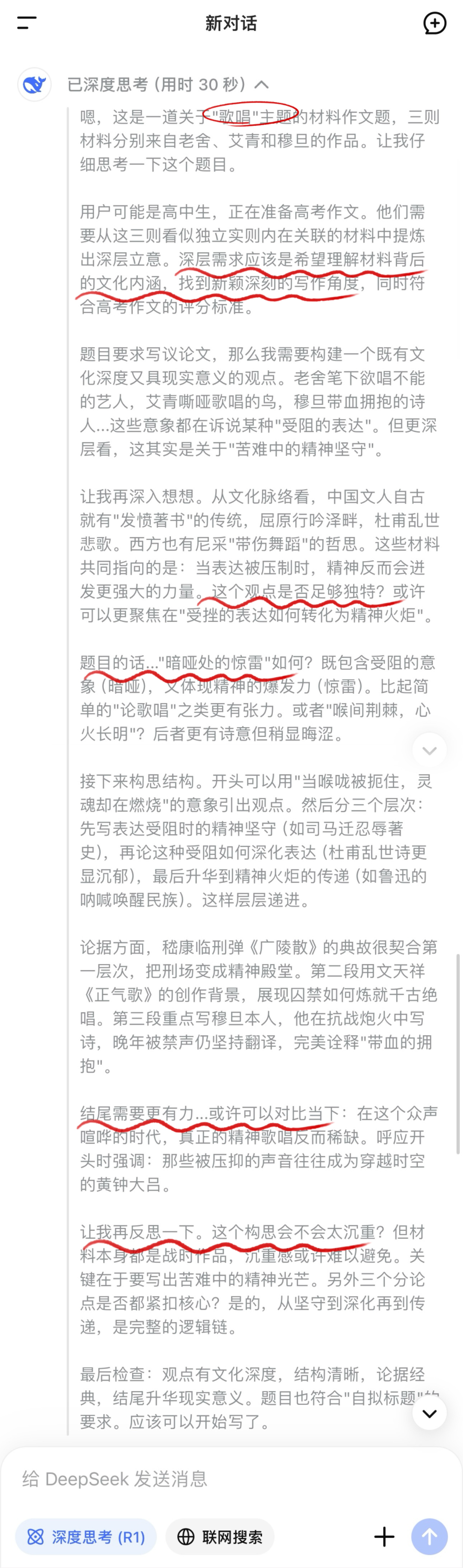 “高考作文”热搜爆了！16款AI实测挑战，AI也会玩套路了？