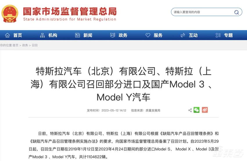 特斯拉通过OTA调整单踏板模式，新增三项功能，涉及110万辆车