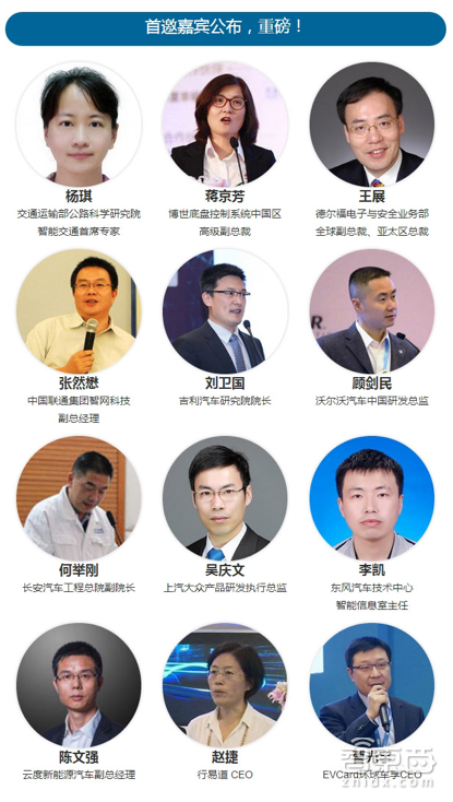 2017国际智能汽车产业大会暨展览会9月底上海召开