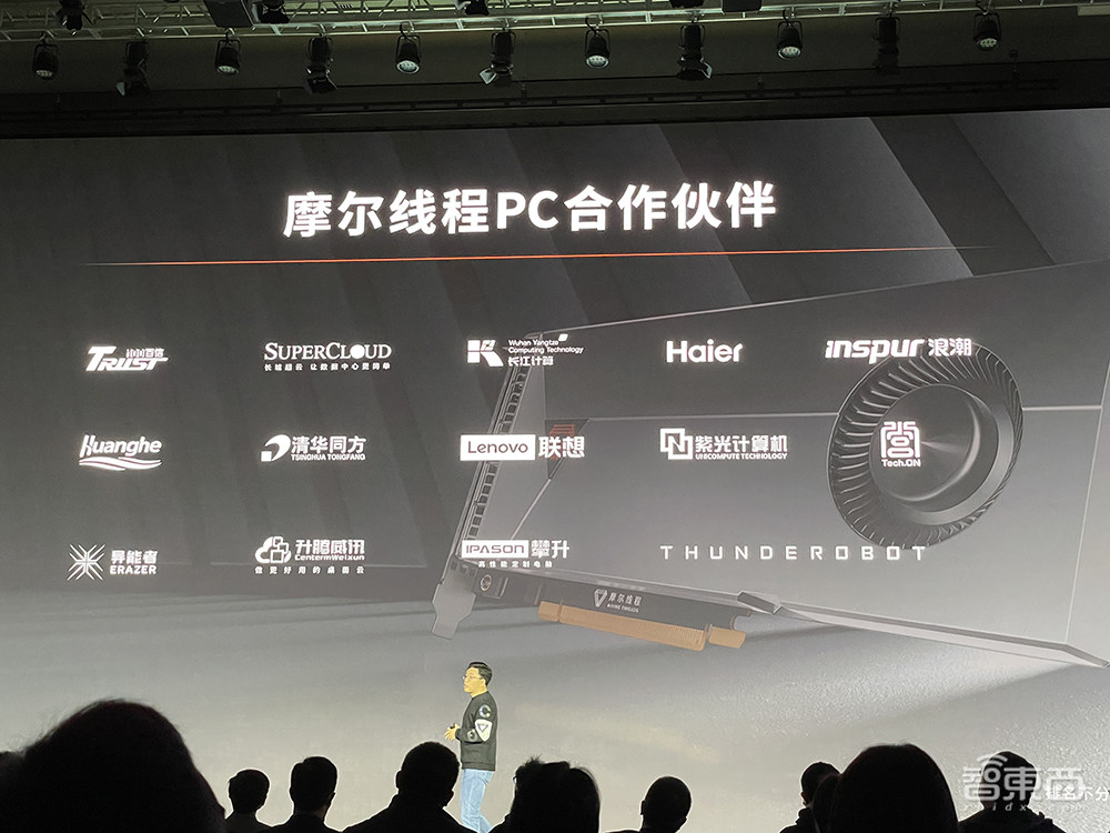 4096核心!摩尔线程推首款服务器GPU产品,还有台式机显卡