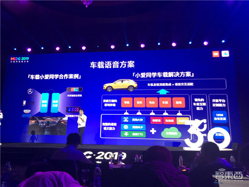 Kaldi之父入职小米后首次亮相,小爱同学3.0未来三大趋势展望