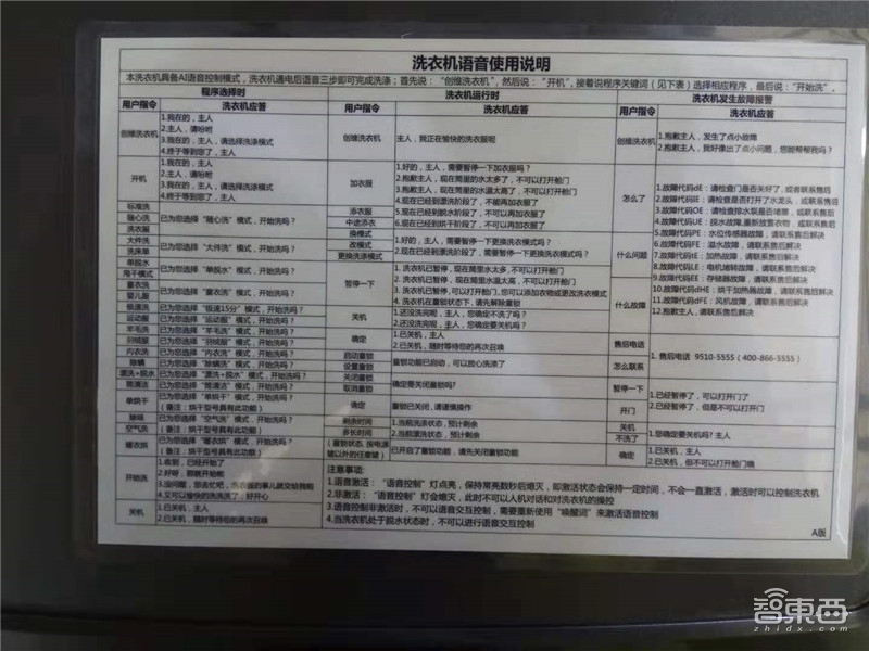 余承东开炮！海尔美的各霸一馆，在AWE看智能家居落地血拼