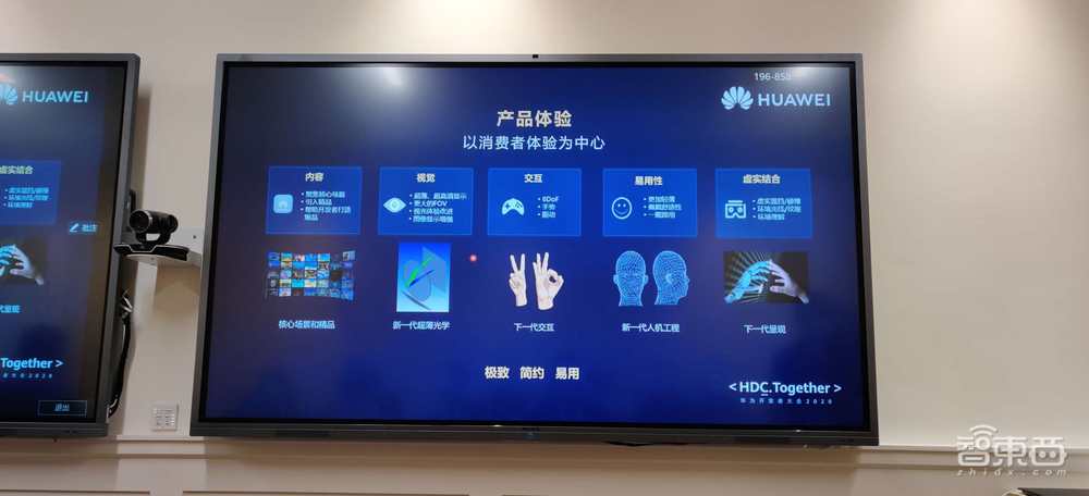 对话华为XR掌门李腾跃:VR一体机、AR眼镜都会有!但先把蛋糕做大