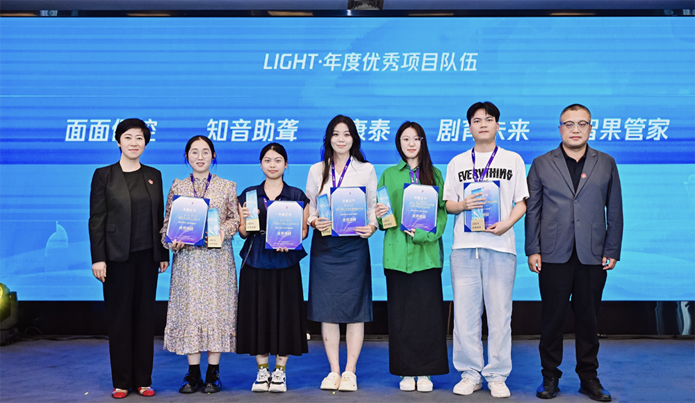 第五届Light创造营收官:11个优秀AI公益项目获资助,从无障碍服务到心理辅导