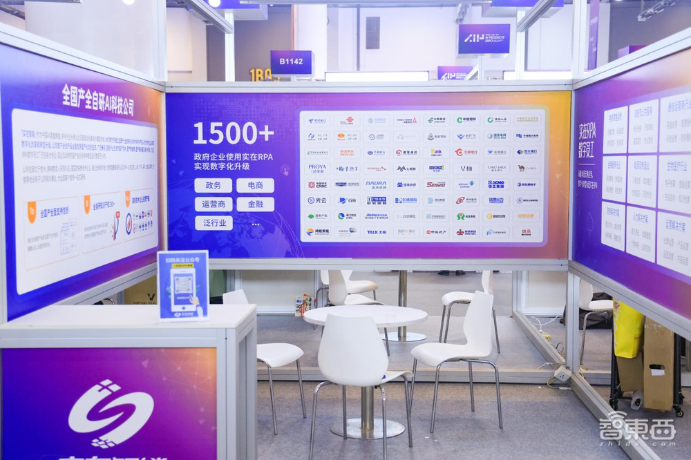 让技术小白自造“数字员工”!年营收增超300%,对话实在智能CEO