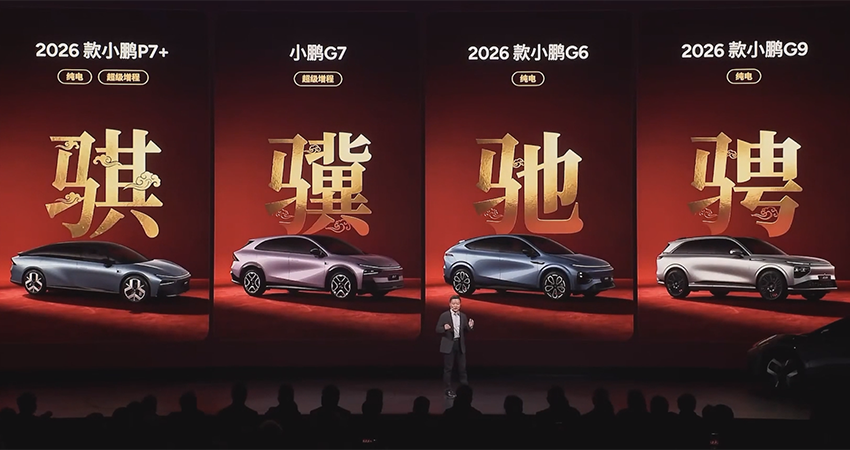 17.68万起售！何小鹏一口气发了4款车，今年还有四款全新SUV