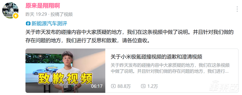 小米对撞极氪:SU7车门打不开?小米回应,测试者道歉