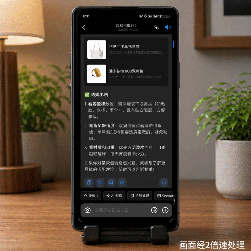 豆包,盯上淘宝京东大本营