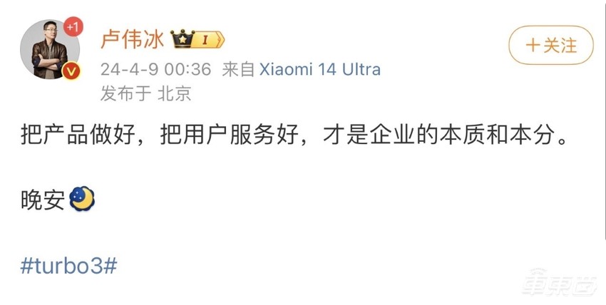 对标小米翻车！智己连发三次道歉声明